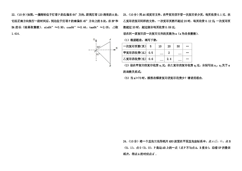 2019年天津市中考数学试卷（三年中考+word+答案）第3页