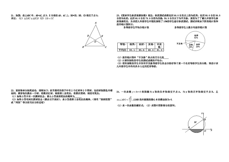 2019年无锡中考数学试卷及答案02