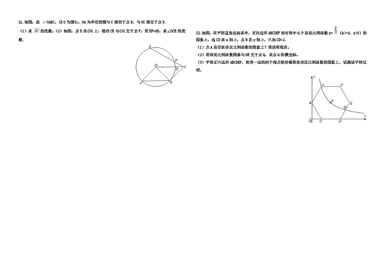 2019年浙江省金华市中考数学试卷－（9年中考）第3页