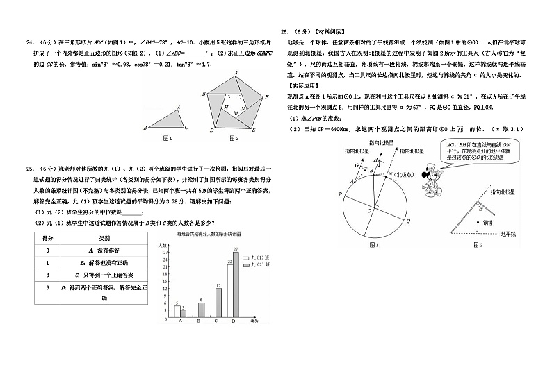 2019年镇江市中考数学试卷及答案03