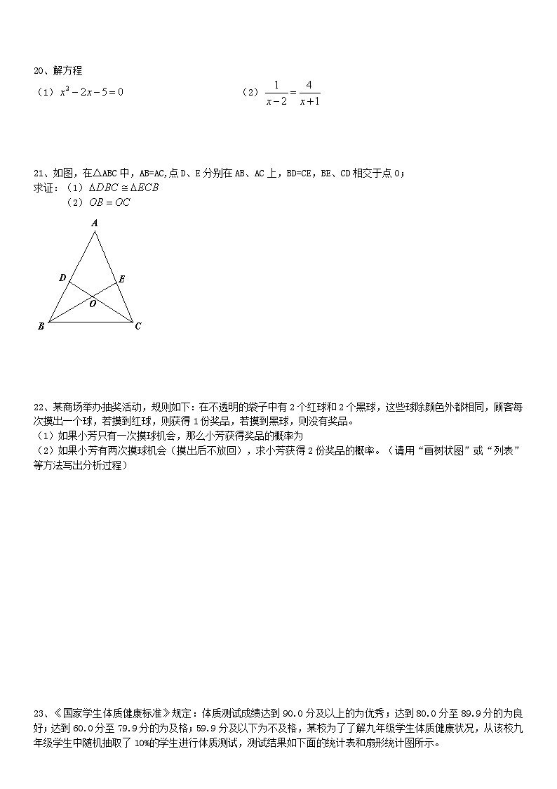 无锡2019年中考数学试卷03