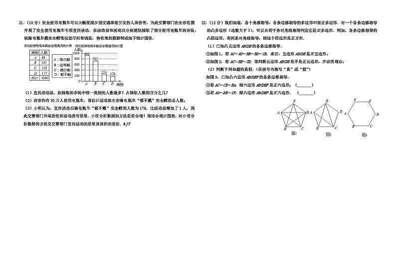 2019年浙江省台州市中考数学试卷-(4年中考)03