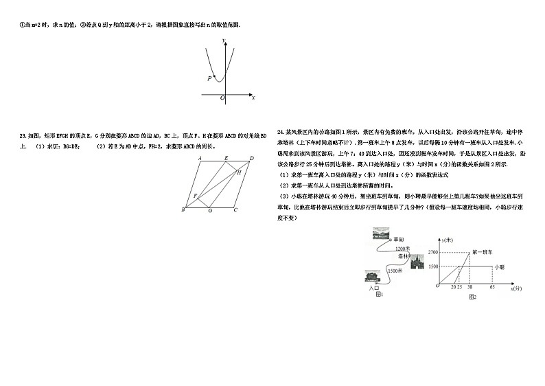 浙江省宁波市2019年中考数学试卷-(3年中考)第3页