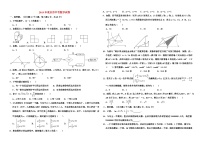 2019年重庆市中考数学试卷