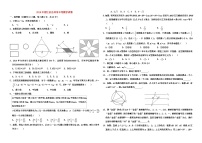 浙江省台州市2019年中考数学试卷