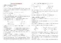 杭州中考数学模拟试卷－（12套+答案+word整理版）