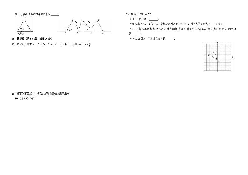 杭州中考数学模拟试卷－（12套+答案+word整理版）第2页