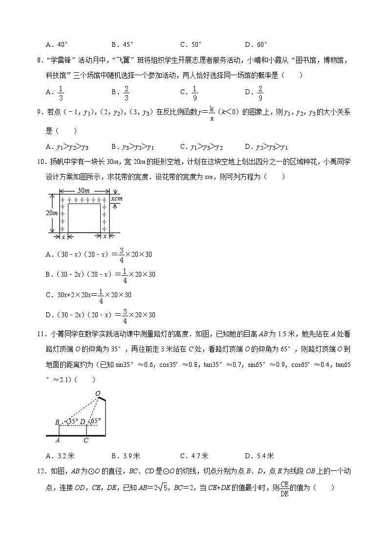 2019年广西南宁市中考数学试卷与答案02