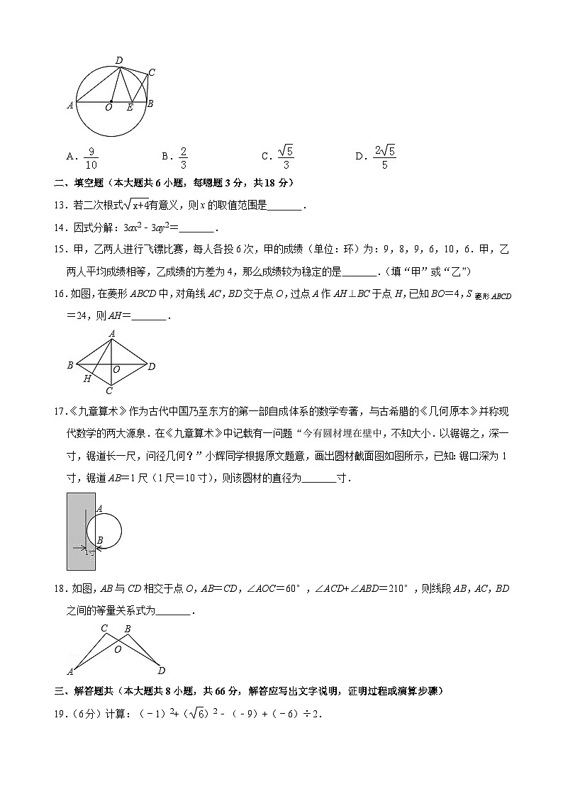 2019年广西南宁市中考数学试卷与答案03