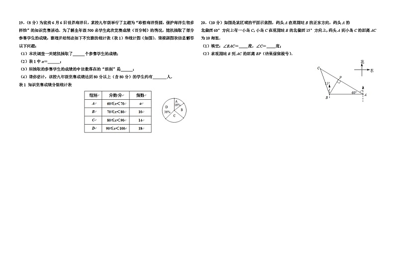 2019年海南省中考数学试卷及答案03