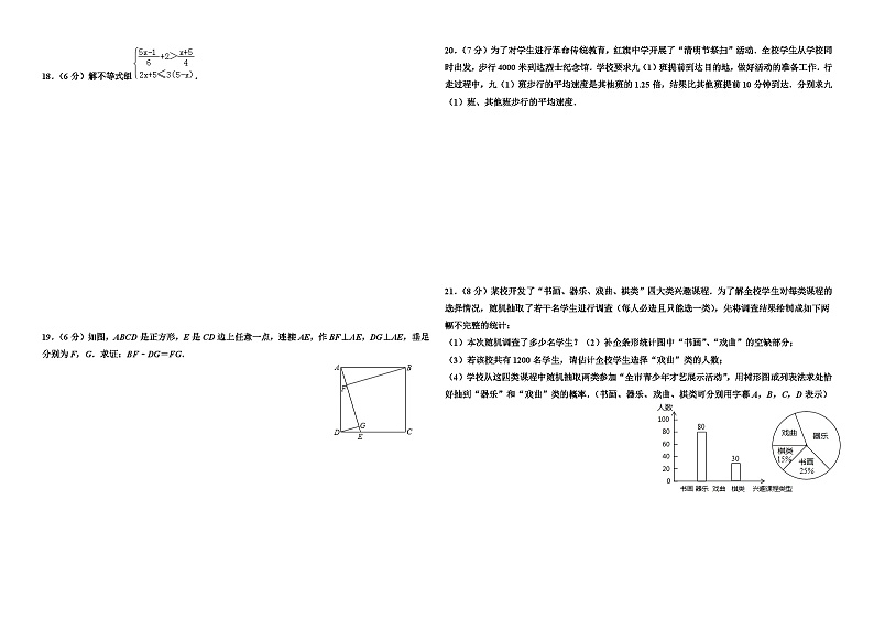 2019年湖北省黄冈市中考数学试卷－（6年中考）02