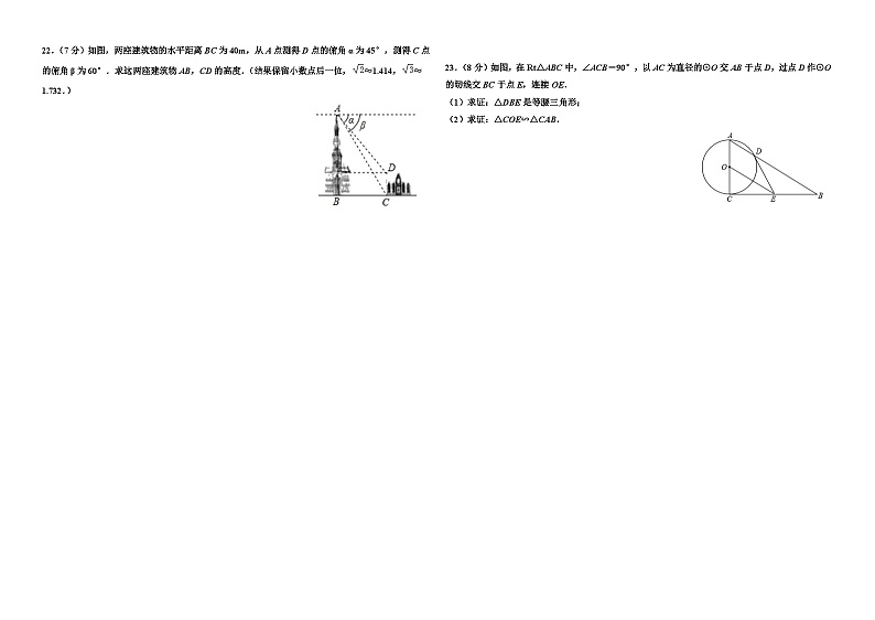 2019年湖北省黄冈市中考数学试卷－（9年中考）03