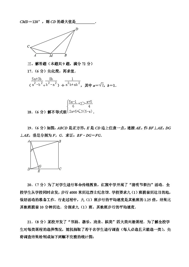 2019年湖北省黄冈市中考数学试卷与答案03