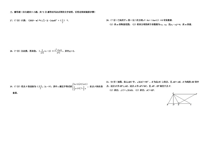 2019年湖北省黄石市中考数学试卷－（3年中考）第2页