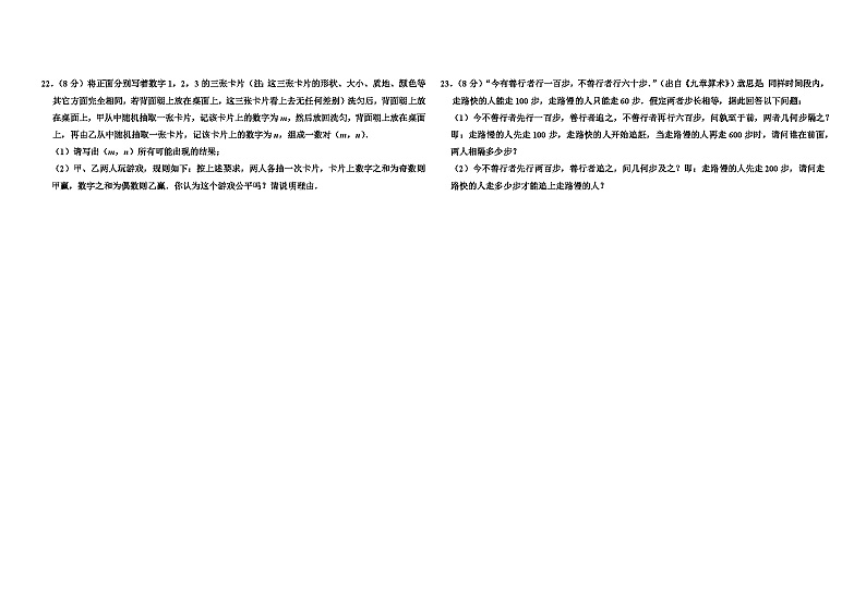 2019年湖北省黄石市中考数学试卷－（3年中考）第3页