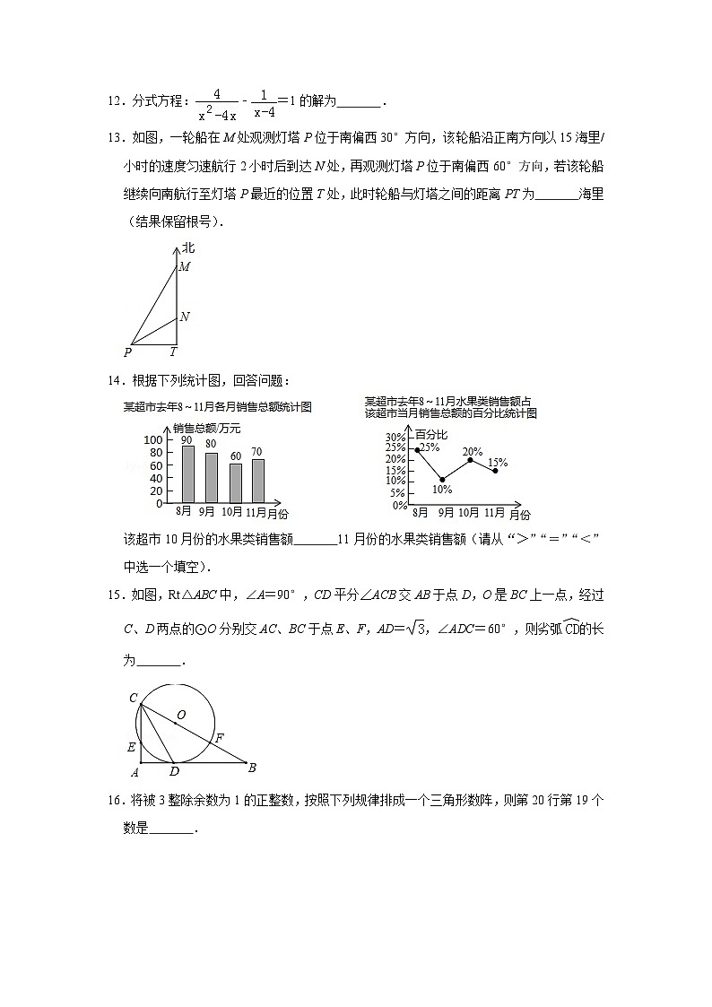 2019年湖北省黄石市中考数学试卷与答案03