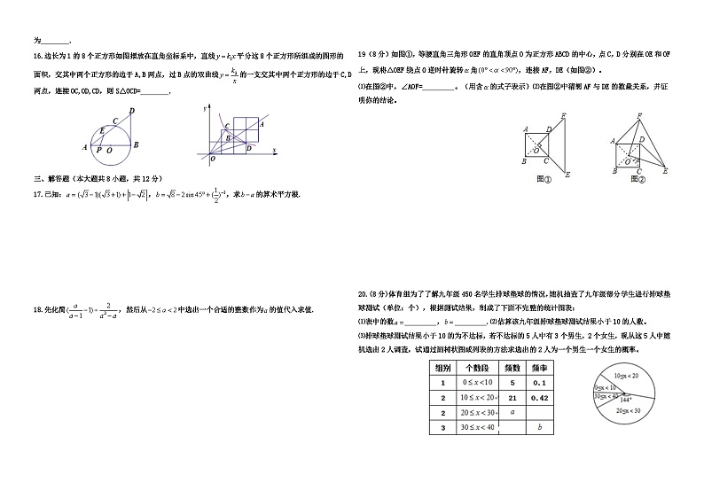 2019年湖北省荆州市中考数学试卷-(4年中考)02