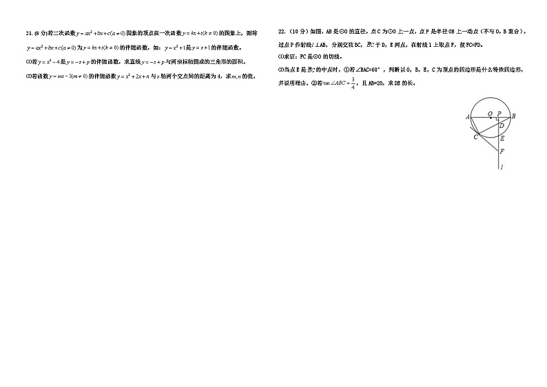 2019年湖北省荆州市中考数学试卷-(11年中考)第3页