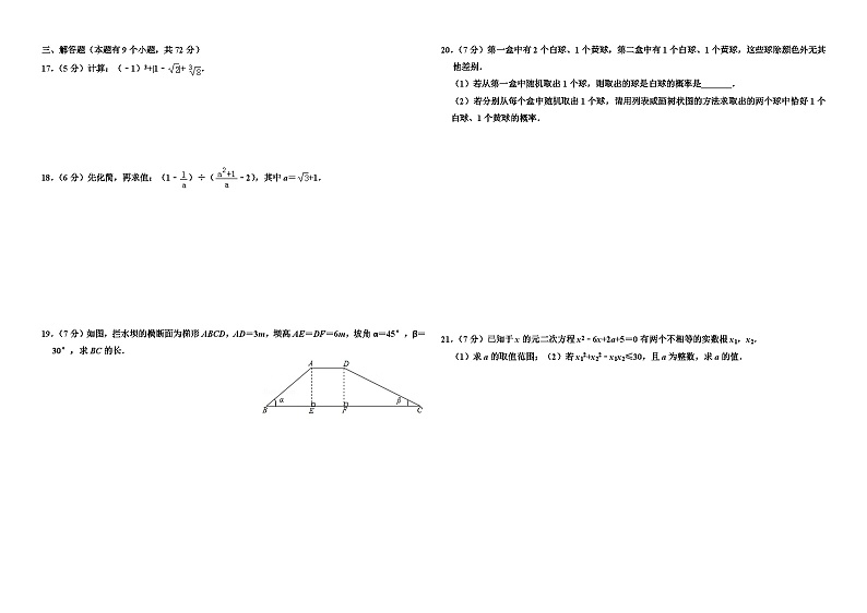 2019年湖北省十堰市中考数学试卷及答案02