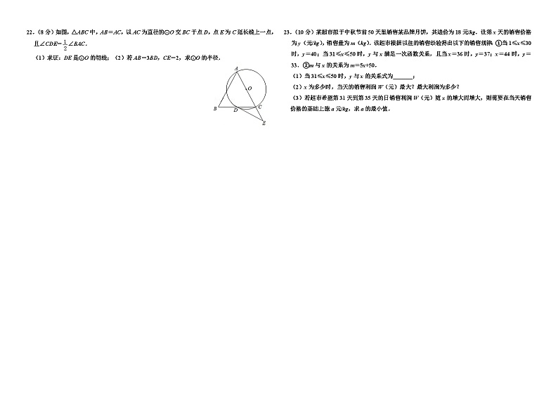2019年湖北省十堰市中考数学试卷及答案03