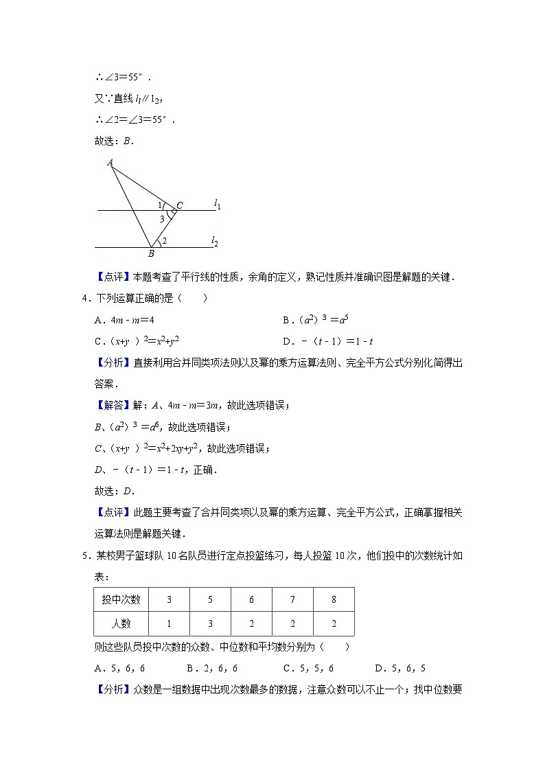 2019年湖北省随州市中考数学试卷-(解析版)02