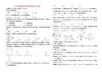 2019年湖北省武汉市中考数学试卷-(4年中考)