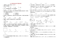 2019年湖北省武汉市中考数学试卷及答案