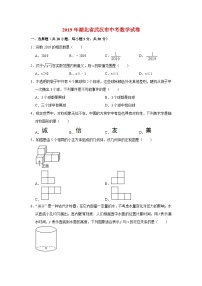 2019年湖北省武汉市中考数学试卷与答案