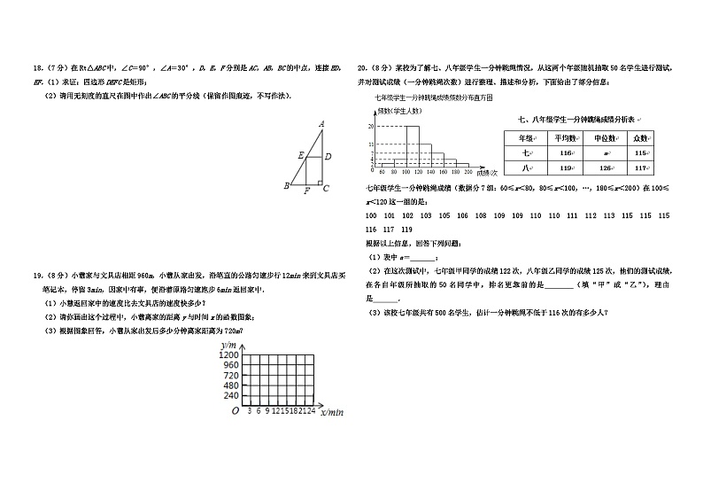 2019年湖北省咸宁市中考数学试卷及答案02