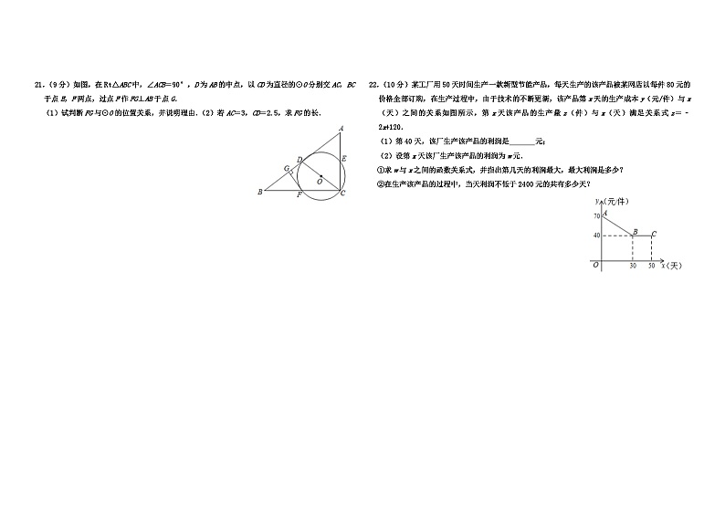 2019年湖北省咸宁市中考数学试卷及答案03