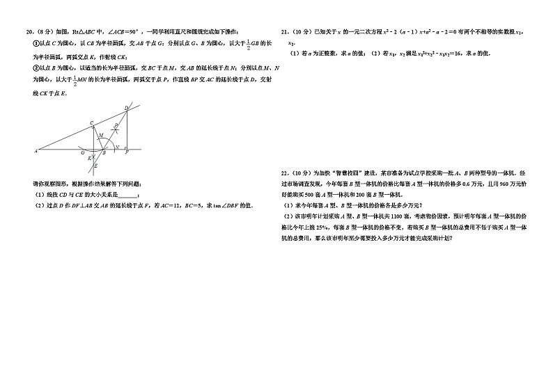 2019年湖北省孝感市中考数学试卷-(9年中考)03