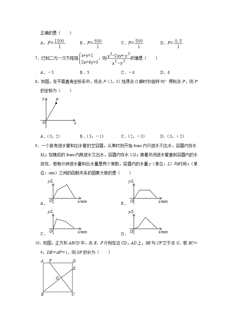2019年湖北省孝感市中考数学试卷与答案第2页