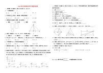 2019年江苏省常州市中考数学试卷及答案