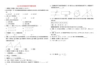 2019年江苏省南京市中考数学试卷