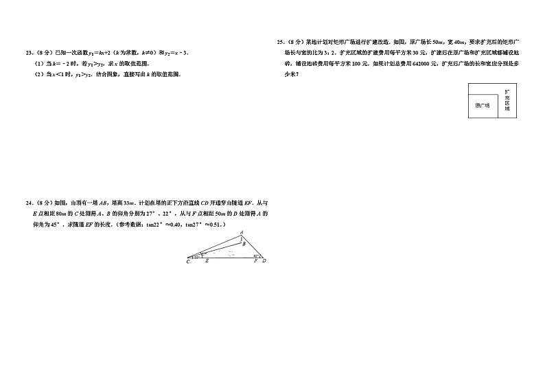 2019年江苏省南京市中考数学试卷第3页