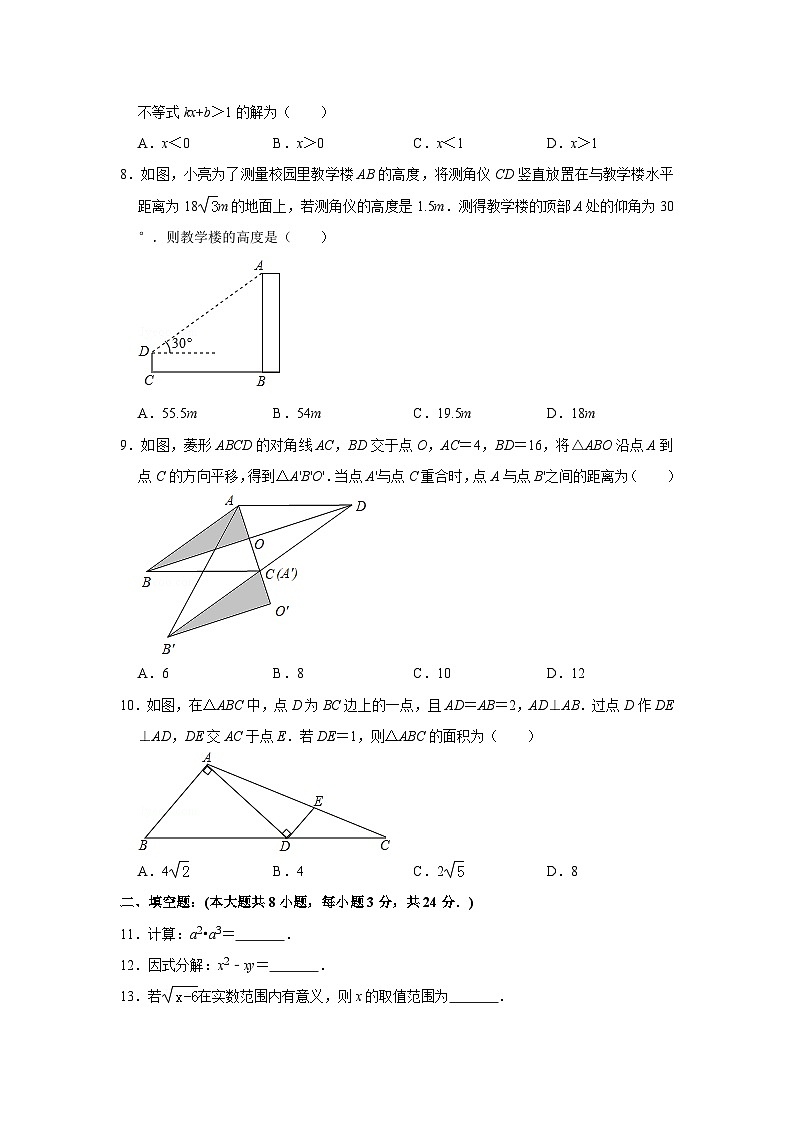 2019年江苏省苏州市中考数学试卷及答案02