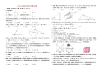 2019年江苏省苏州市中考数学试卷与答案