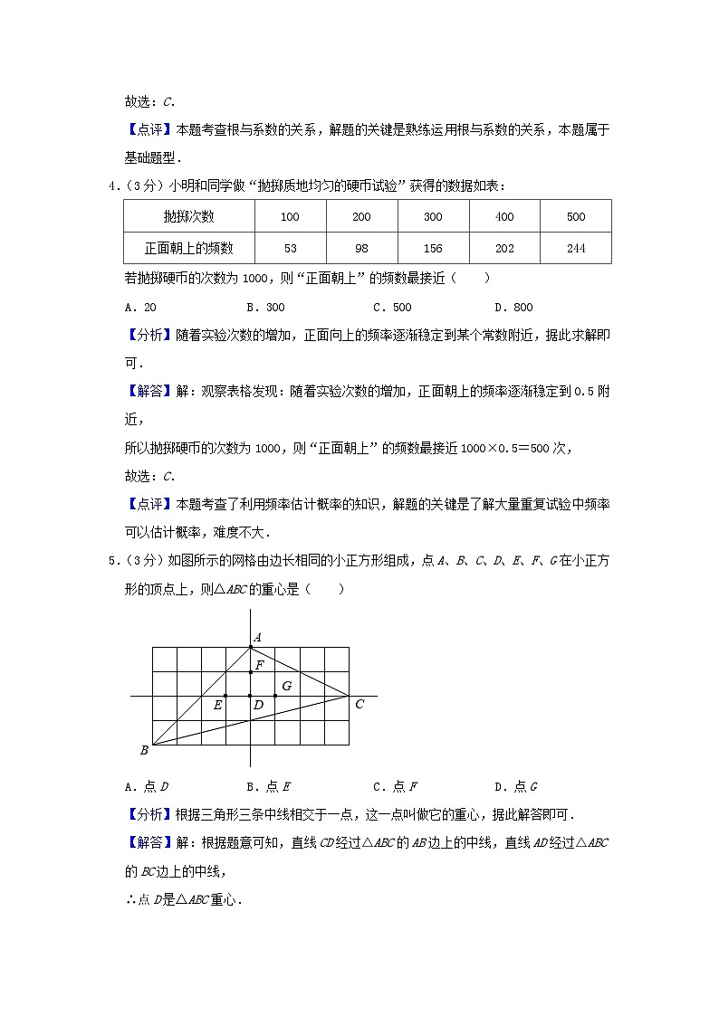 2019年江苏省泰州市中考数学试卷-(解析版)02