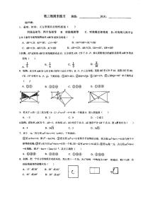 深圳龙岗平安里九上数学第3周末卷