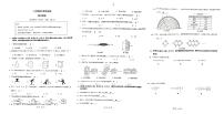 江苏省连云港市东海县2023－2024学年七年级上学期9月新生素养检测数学试卷