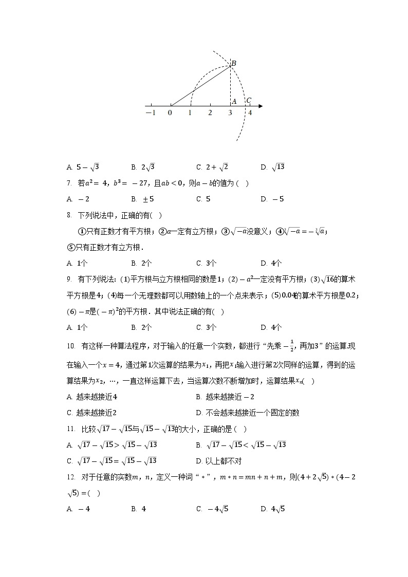 浙教版初中数学七年级上册第三章《实数》单元测试卷（含答案解析）（困难）02