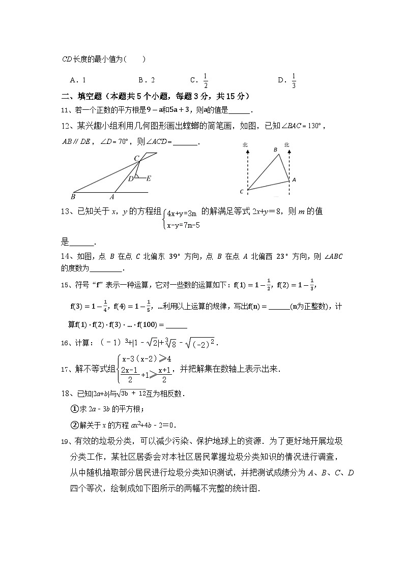 广东省汕头市潮阳市峡山镇峡晖中学2022_2023学年下学期七年级期末数学试卷第2页
