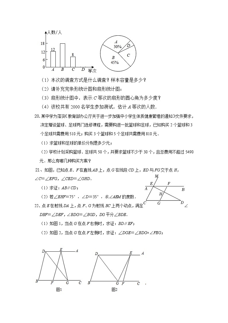 广东省汕头市潮阳市峡山镇峡晖中学2022_2023学年下学期七年级期末数学试卷第3页