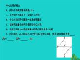23.2.1 中心对称 人教版九年级数学上册作业课件