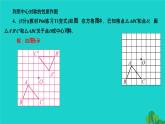 23.2.1 中心对称 人教版九年级数学上册作业课件
