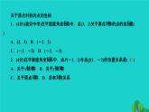 23.2.3 关于原点对称的点的坐标 人教版九年级数学上册作业课件