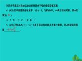23.2.3 关于原点对称的点的坐标 人教版九年级数学上册作业课件
