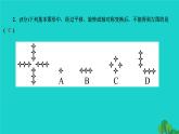 23.3 课题学习 图案设计 人教版九年级数学上册作业课件