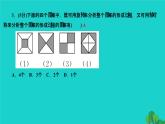 23.3 课题学习 图案设计 人教版九年级数学上册作业课件