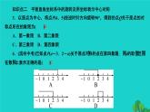 第23章 旋转章末复习 人教版九年级数学上册作业课件